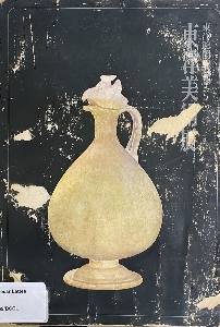 Exhibition of Eastern Art : celebrating the opening of the Gallery of Eastern Antiquities Tokyo National Museum 1968